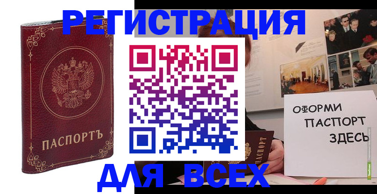 временная регистрация для всех в Рязани