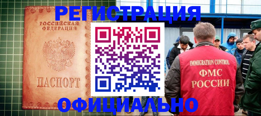 временная регистрация для школы в Рязани