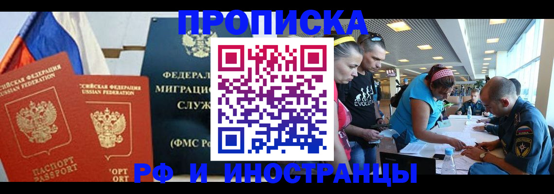 прописка для кредита в Рязани