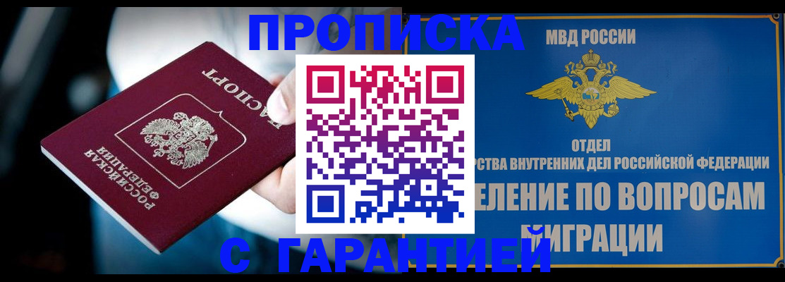 временная регистрация купить в Рязани