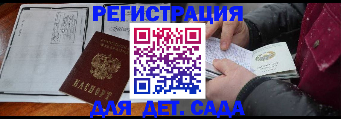 купить прописку в Рязани
