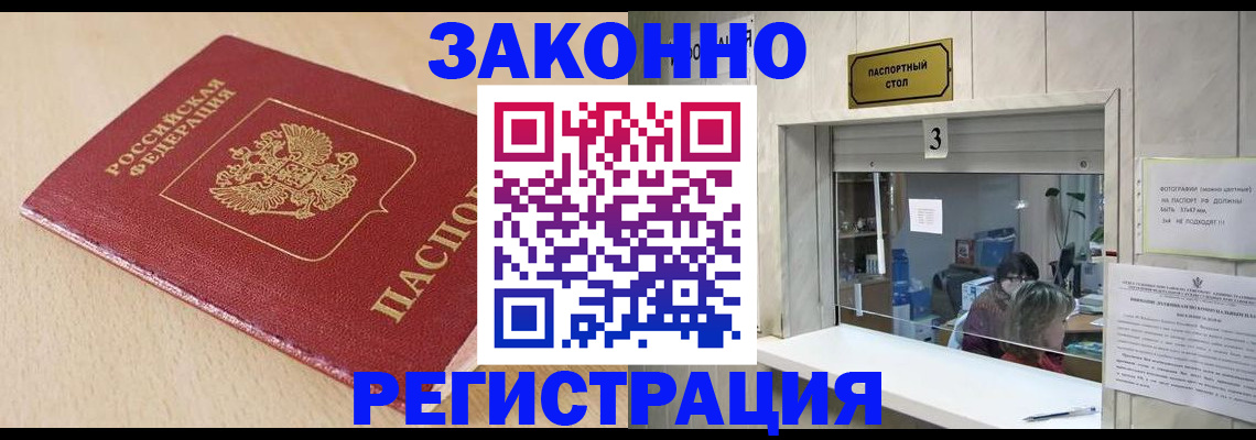 прописка для военкомата в Рязани